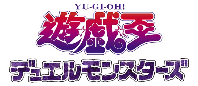 遊☆戯☆王デュエルモンスターズ