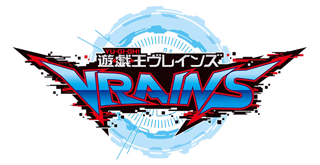 遊☆戯☆王VRAINS