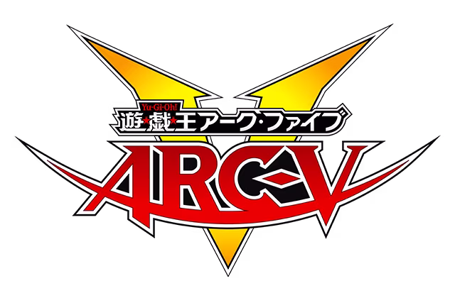 遊☆戯☆王ARC-V