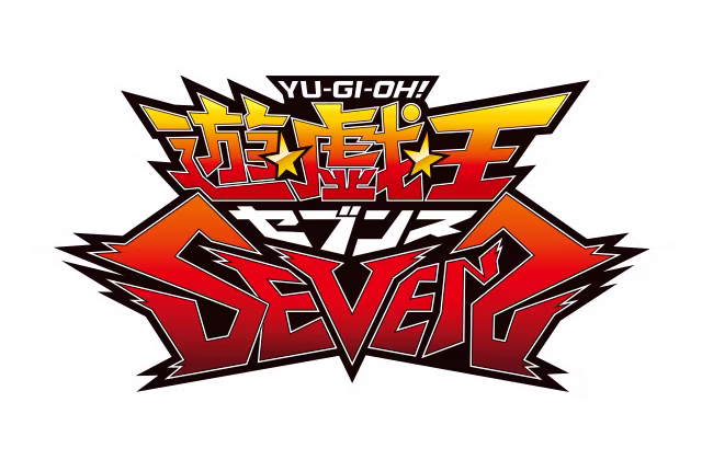 遊☆戯☆王SEVENS