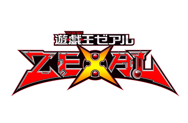 遊☆戯☆王ZEXAL