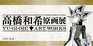 YU-GI-OH ART WORKS