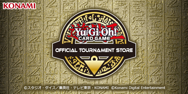 遊戯王カードゲーム オフィシャルトーナメントストア（OTS）