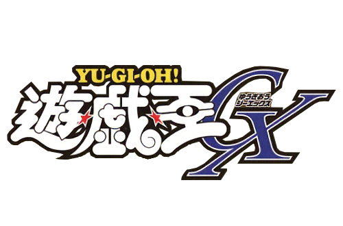 遊☆戯☆王GX