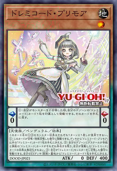 遊戯王OCG デュエルモンスターズRARITY COLLECTION- QUARTER