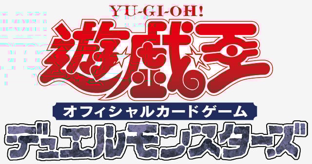 遊戯王OCGデュエルモンスターズ COMPLETE FILE －白の物語－」が