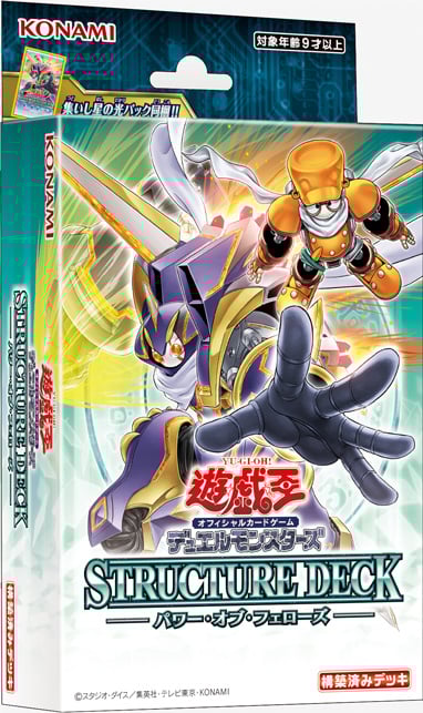 ジャンク 遊戯王 スターター / ストラクチャーデッキ 15種 16点