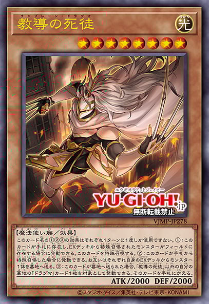 【VJ付録】超重武者ドウCーNだったり定期購読特典だったり YU-GI-OH.jp
