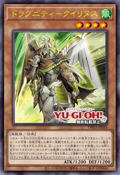 遊戯王　ドラグニティ　ターミナルワールド3 ドラグニティ　ギザーム　ゲートボール 遊戯王 ドラグニティ ターミナルワールド3 ドラグニティ