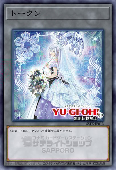 遊戯王 ラビュリンス トークン サテライト限定 YU-GI-OH.jp