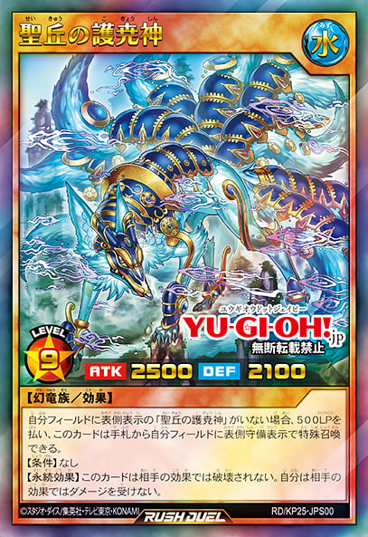 聖丘の護尭神 黒オーバーラッシュレア YU-GI-OH.jp