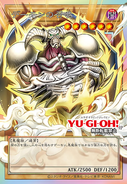 Vジャンプ 応募者全員サービス デュエルアカデミアセレクション 80パック YU-GI-OH.jp