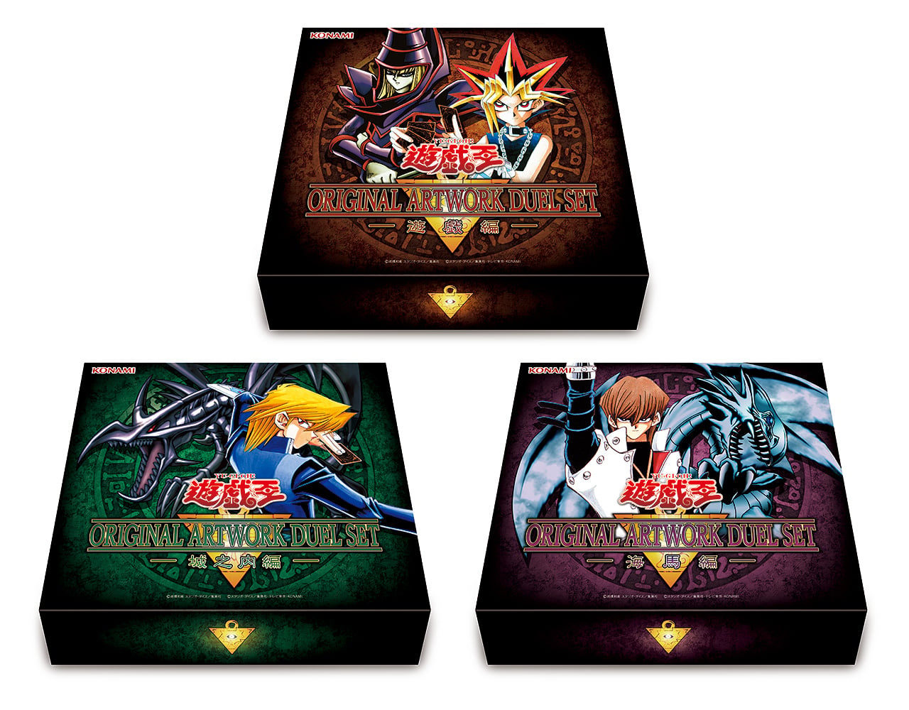 遊戯王OCG ストラクチャーデッキ Volume.2 遊戯編　海馬編　城之内編 YU-GI-OH.jp
