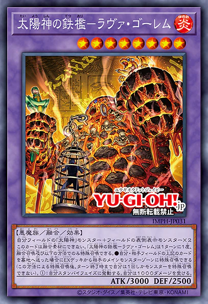 Vジャンプ10月特大号掲載記事：第7回 『IMMORTAL PHOENIX』で登場する