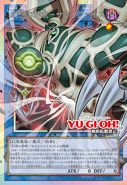 Vジャンプ10月特大号掲載記事：第4回 『遊☆戯☆王 ORIGINAL ARTWORK
