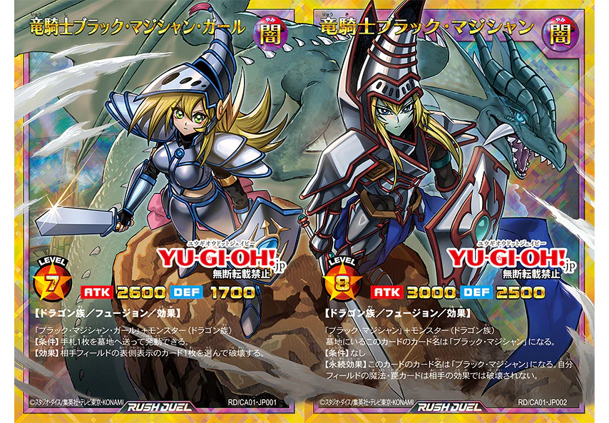 遊戯王 ディメンションリンカー 公式スリーブ 70枚 未使用　ラッシュデュエル CROSS ART COLLECTION』で登場する「ブラック・マジシャン」と