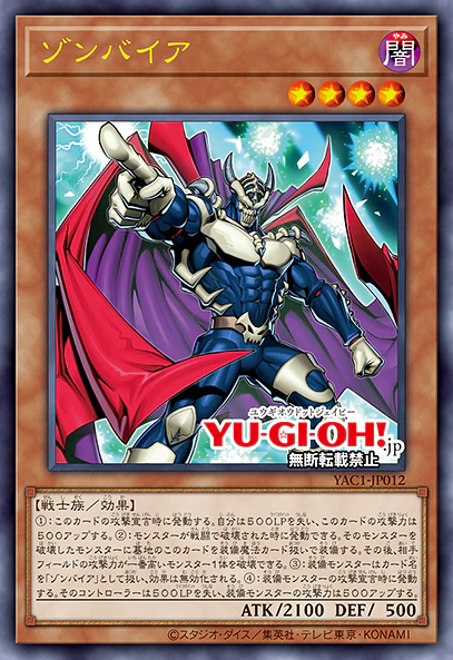 Vジャンプ10月特大号掲載記事：第4回 『遊☆戯☆王 ORIGINAL ARTWORK