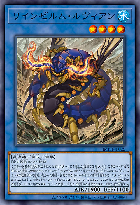 Vジャンプ11月特大号掲載記事：第4回 『IMMORTAL PHOENIX』で登場する