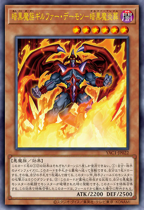 Vジャンプ11月特大号掲載記事：第2回 『遊☆戯☆王 ORIGINAL ARTWORK
