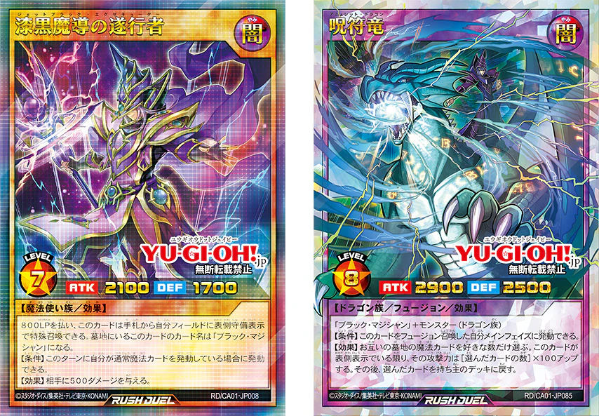 CROSS ART COLLECTION』で登場する「ブラック・マジシャン」と