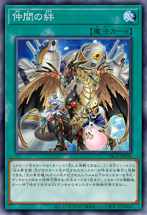 Vジャンプ11月特大号掲載記事：第3回 『遊☆戯☆王 ORIGINAL ARTWORK