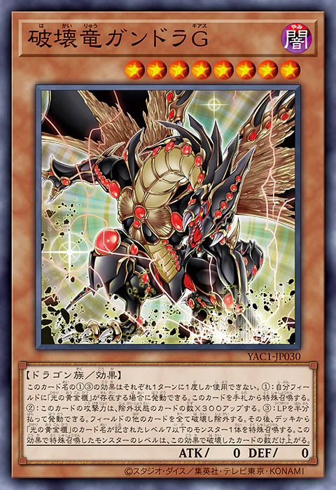 Vジャンプ11月特大号掲載記事：第3回 『遊☆戯☆王 ORIGINAL ARTWORK