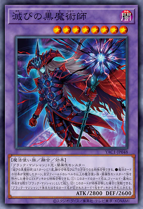 Vジャンプ11月特大号掲載記事：第3回 『遊☆戯☆王 ORIGINAL ARTWORK