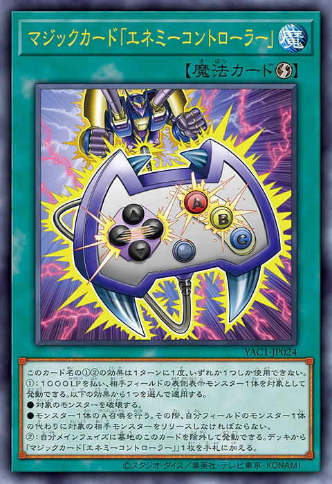 Vジャンプ11月特大号掲載記事：第2回 『遊☆戯☆王 ORIGINAL ARTWORK