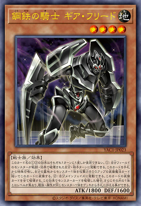 Vジャンプ11月特大号掲載記事：第2回 『遊☆戯☆王 ORIGINAL ARTWORK