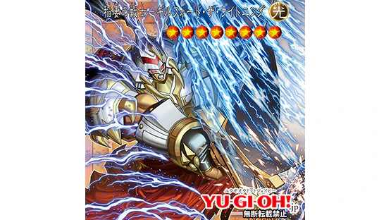 Vジャンプ10月特大号掲載記事：第4回 『遊☆戯☆王 ORIGINAL ARTWORK