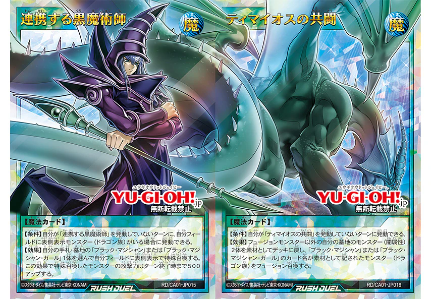 CROSS ART COLLECTION』で登場する「ブラック・マジシャン」と