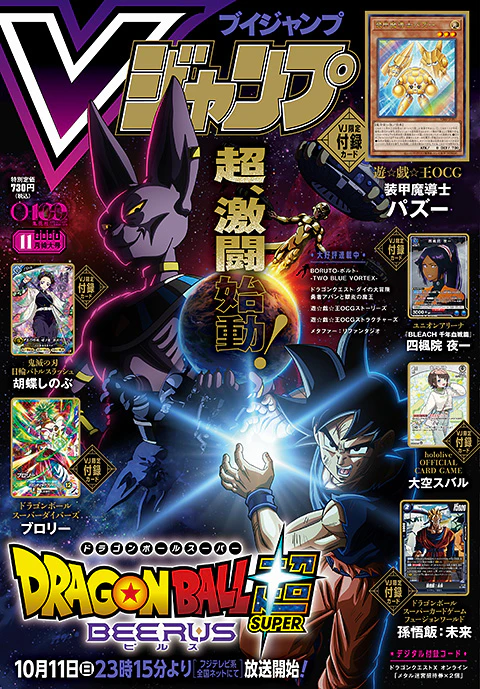 Vジャンプ