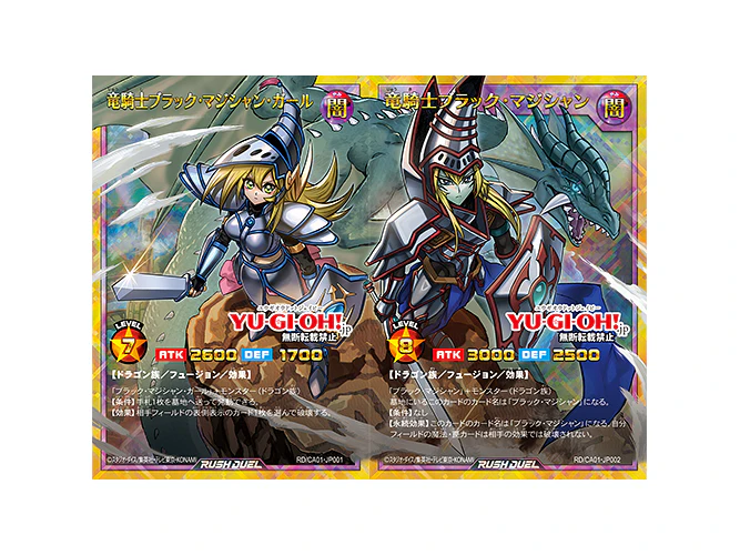 CROSS ART COLLECTION』で登場する「ブラック・マジシャン」と