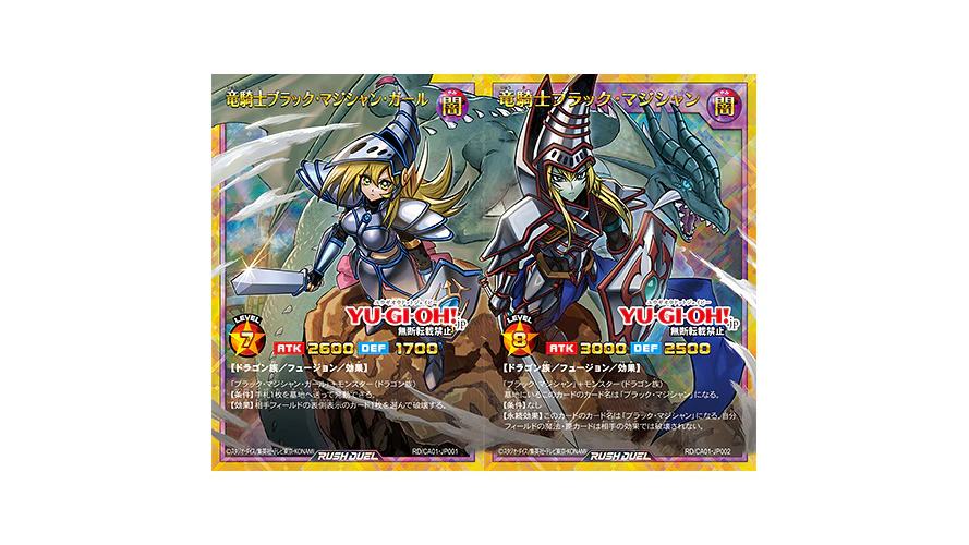 CROSS ART COLLECTION』で登場する「ブラック・マジシャン」と