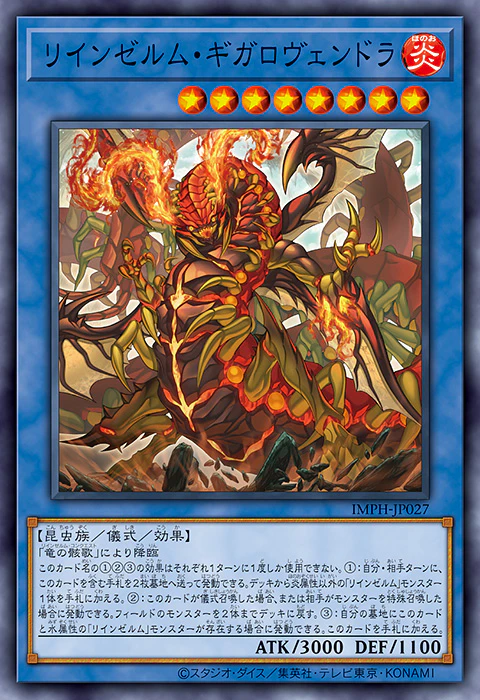 Vジャンプ11月特大号掲載記事：第4回 『IMMORTAL PHOENIX』で登場する