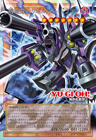 Vジャンプ10月特大号掲載記事：第4回 『遊☆戯☆王 ORIGINAL ARTWORK