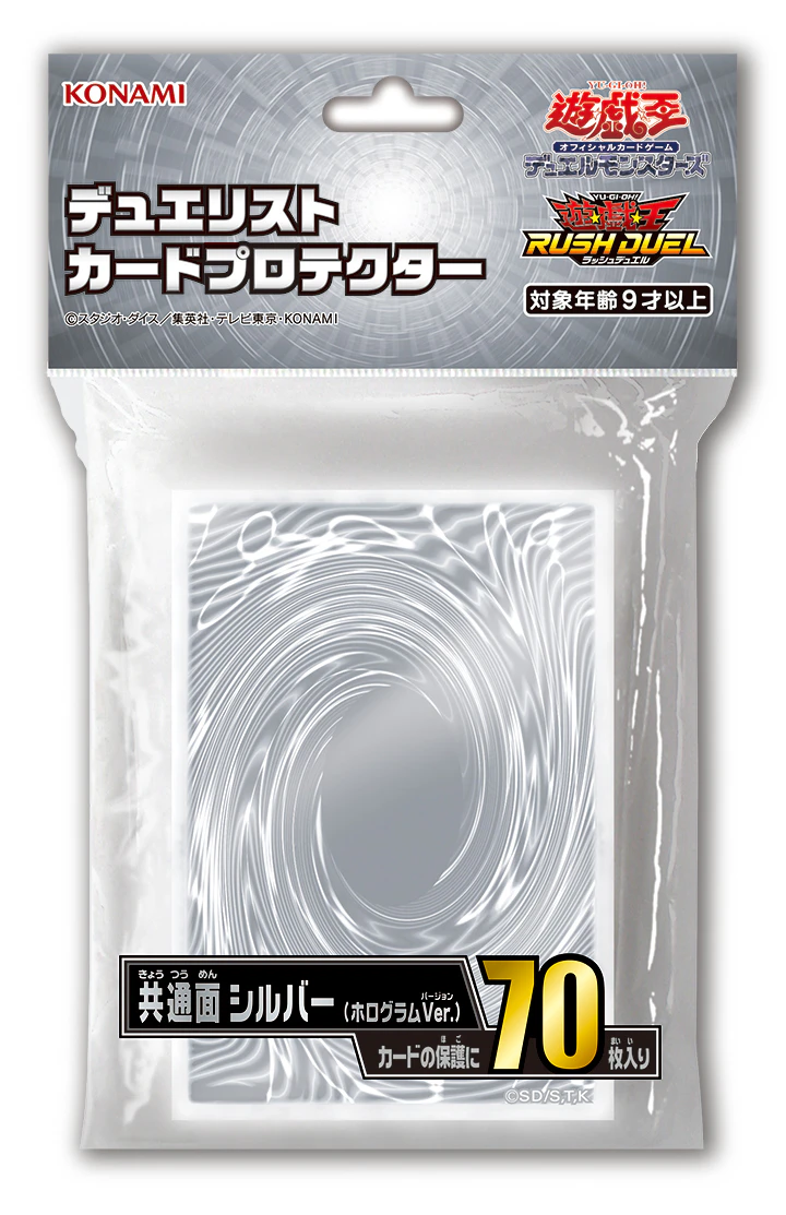 KONAMI デュエリストカードプロテクター ホログラフィックシルバー　未開封 デュエリストカードプロテクター「共通面 ゴールド (ホログラムVer