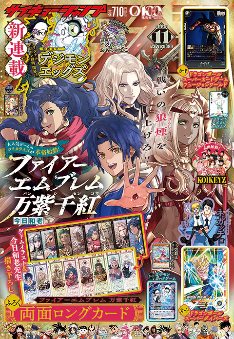最強ジャンプ