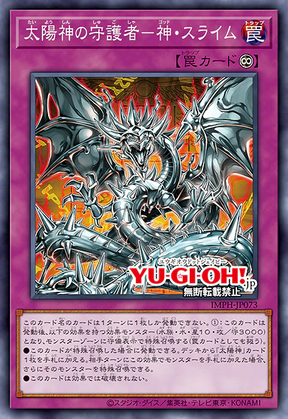 Vジャンプ10月特大号掲載記事：第7回 『IMMORTAL PHOENIX』で登場する
