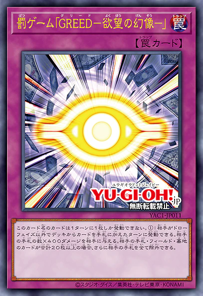 Vジャンプ10月特大号掲載記事：第4回 『遊☆戯☆王 ORIGINAL ARTWORK