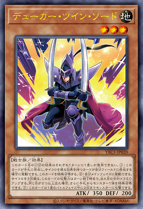 Vジャンプ11月特大号掲載記事：第2回 『遊☆戯☆王 ORIGINAL ARTWORK