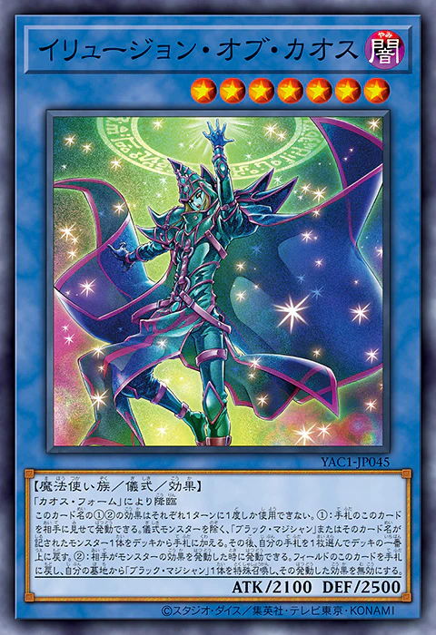 Vジャンプ11月特大号掲載記事：第3回 『遊☆戯☆王 ORIGINAL ARTWORK