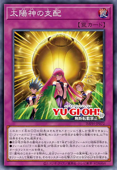 Vジャンプ10月特大号掲載記事：第7回 『IMMORTAL PHOENIX』で登場する