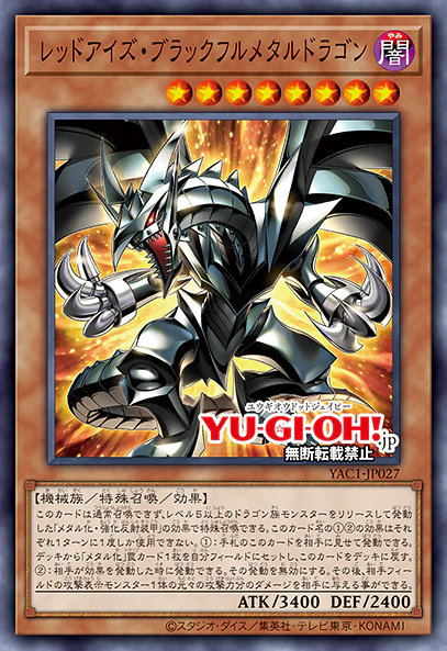 Vジャンプ10月特大号掲載記事：第5回 『遊☆戯☆王 ORIGINAL ARTWORK