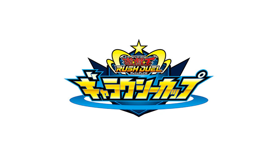 ギャラクシーカップ2026 一般の部」決勝大会の結果＆優勝者