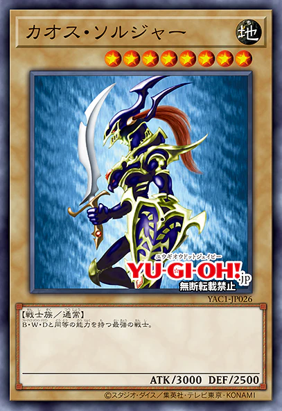 Vジャンプ10月特大号掲載記事：第5回 『遊☆戯☆王 ORIGINAL ARTWORK