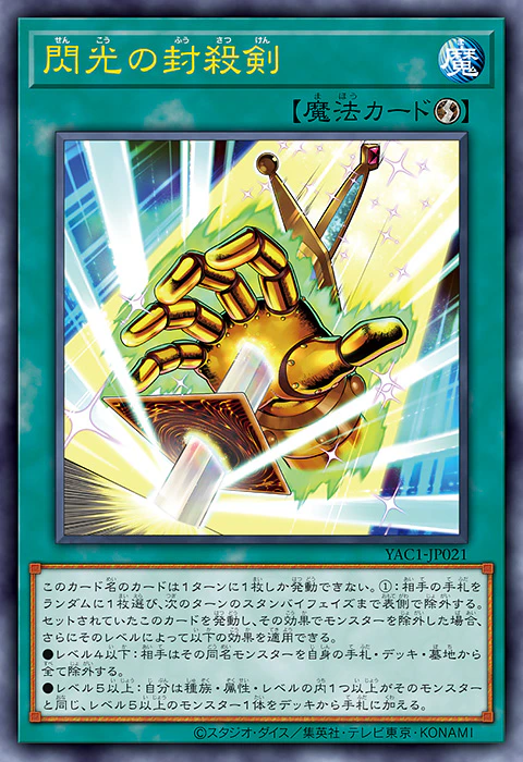 Vジャンプ11月特大号掲載記事：第2回 『遊☆戯☆王 ORIGINAL ARTWORK