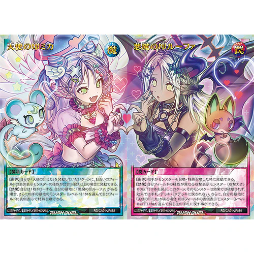 CROSS ART COLLECTION』で登場する新カード「天使の印ミカ」「悪魔の印