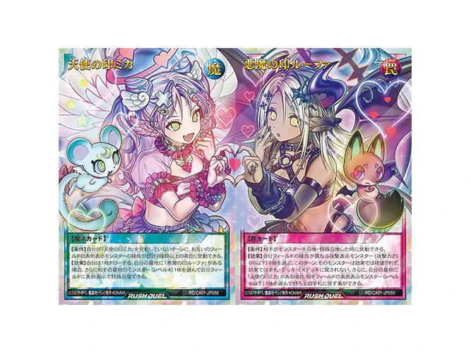 CROSS ART COLLECTION』で登場する新カード「天使の印ミカ」「悪魔の印