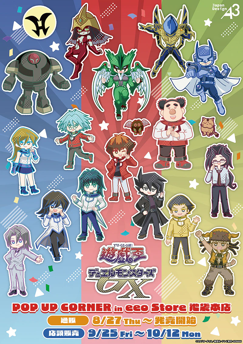 遊☆戯☆王デュエルモンスターズGX』POP UPコーナーが9月25日(金